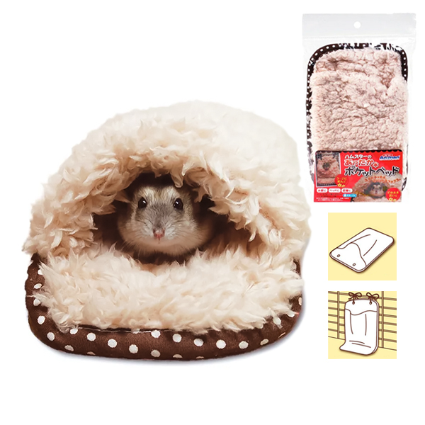 MiniAniman Hamster Warm Pocket Bed МІНІЕНІМЕН М’ЯКА КИШЕНЯ підвісне спальне місце для хом’яка , Коричневий - бежевий см