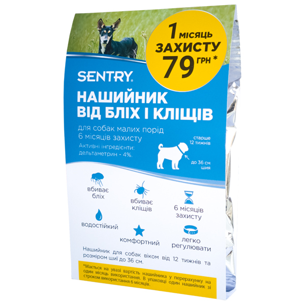 SENTRY СЕНТРІ SMALL нашийник від бліх кліщів д собак малих порід 6міс захисту , 1 шт, ціна за 1 шт см фото 1