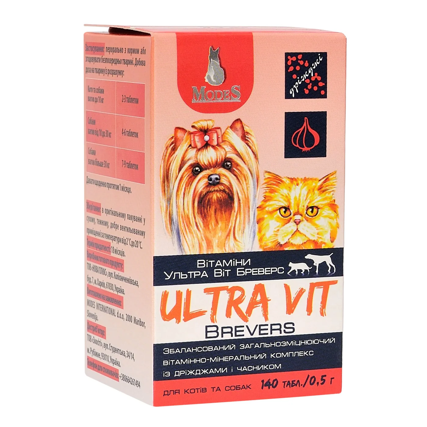 Ультра Віт Бреверс Ultra Vit Brewers вітамінно-мінеральні комплекси для собак та котів 140шт* , MODES, шт фото 1