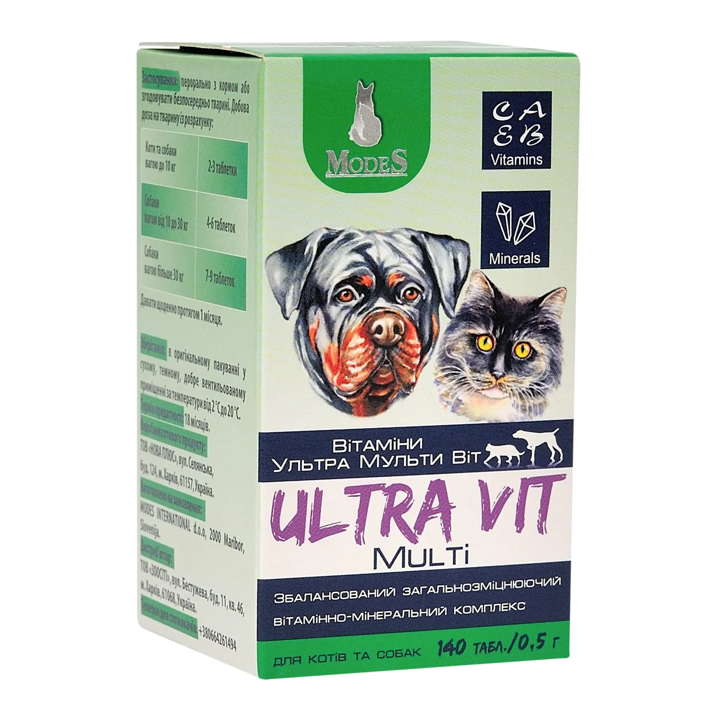 Ультра Мульті Віт Ultra Multi Vit вітамінно-мінеральні комплекси для собак та котів 140шт*0 , MODES, шт фото 1
