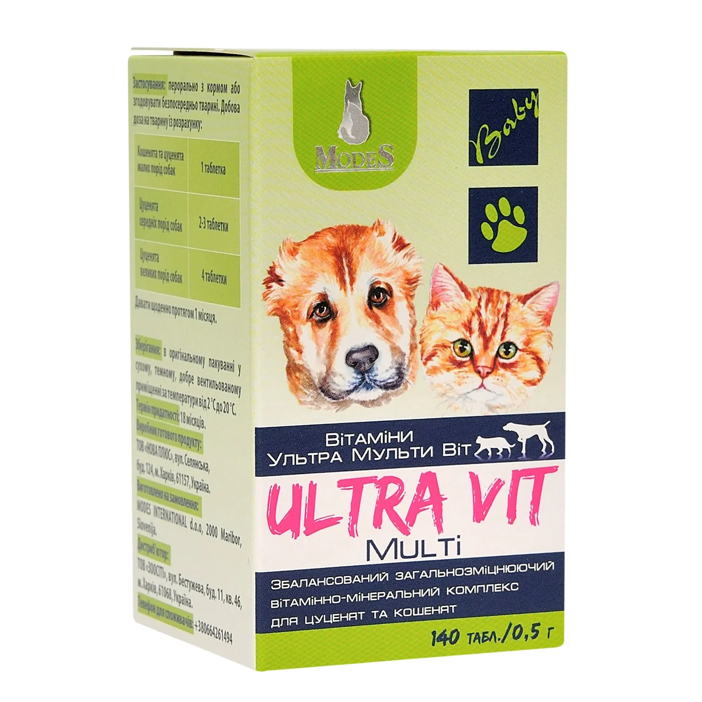 Ультра Мульті Віт Ultra Multi Vit вітамінно-мінеральні комплекси для цуценят та кошенят 140шт* , MODES, шт фото 1