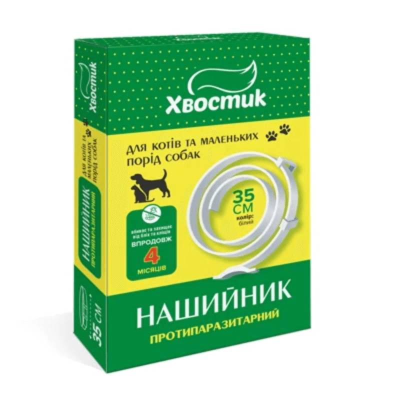 Хвостик ТМ Протипаразитарний нашийник д котів, собак, 35 см діазинон білий фото 1