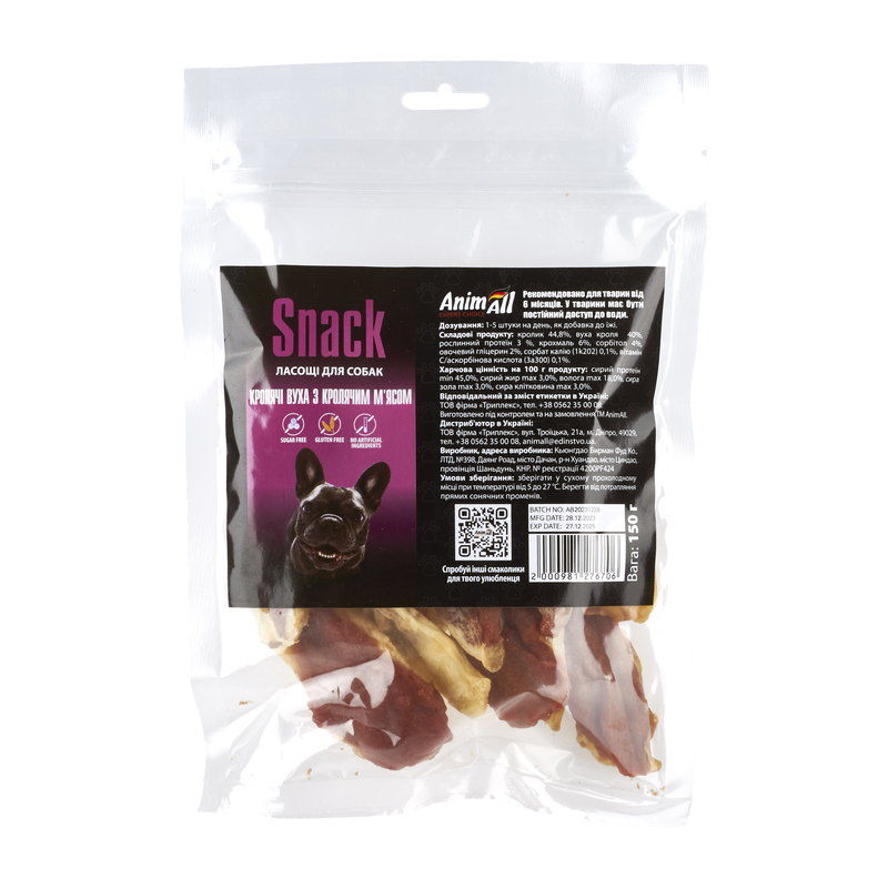AnimAll Snack кролячі вуха з м'ясом кроля для собак