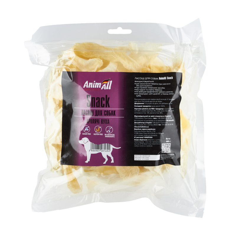 AnimAll Snack кролячі вуха для собак