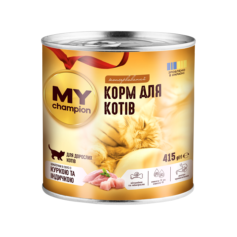 Мій чемпіон. Вологий корм для котів шматочки з Куркою та Індичкою фото 1