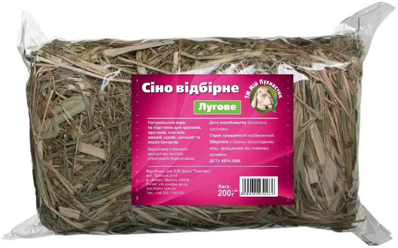 МП СІНО ЛУГОВЕ відбірне "Мій Пухнастик"